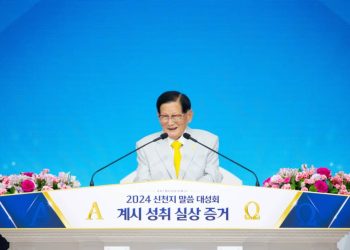 We must humble ourselves like children and base our faith on the standards of the Bible- Chairman  Man Hee Lee