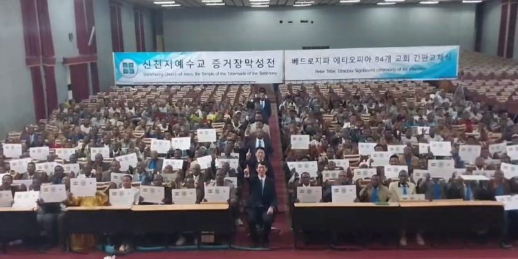Representative pastors from 84 churches in Ethiopia posed for a commemorative photo at the “Shincheonji Church of Jesus, the Temple of the Tabernacle of the Testimony, Peter Tribe, Ethiopia Signboard Changing Ceremony.”