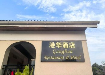 Ganghua hotel: Chinese, Ugandans go for best meals, accommodation