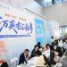 Chinese youth forge ahead with skills, innovation, entrepreneurship